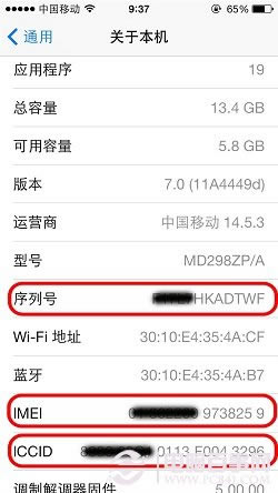 iPhone如何防盗?