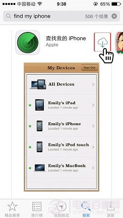 iPhone如何防盗?iPhone4S/5/5S防盗设置方法