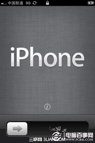 iPhone5如何激活？新手iPhone5激活指南