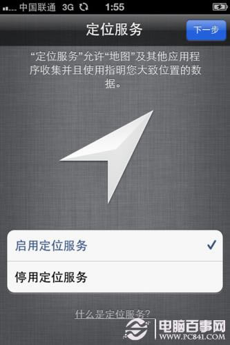 iPhone5激活教程--新入iPhone5教你如何激活使用