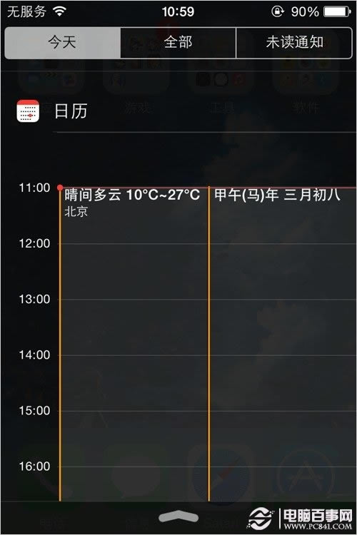iOS7.1不越狱怎么查看农历 iOS7.1不越狱查看农历教程