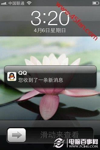 苹果手机的QQ消息不在锁屏界面显示了如何办 QQ消息显示指南