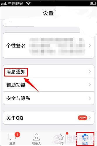 苹果手机的QQ消息不在锁屏界面显示了如何办 QQ消息显示指南