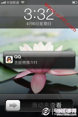 苹果手机的QQ消息不在锁屏界面显示了如何办 QQ消息显示指南
