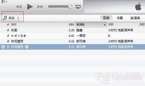 ios 7怎么剪切音乐 ios 7剪切音乐教程 pc841.com