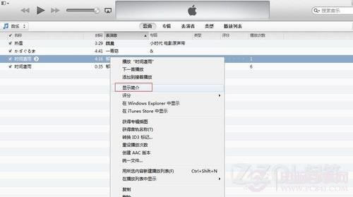ios 7怎么剪切音乐 ios 7剪切音乐教程