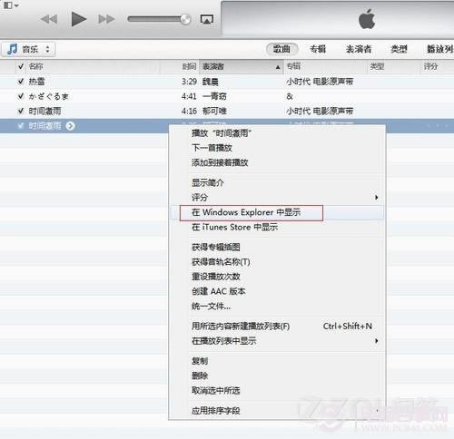 ios 7怎么剪切音乐
