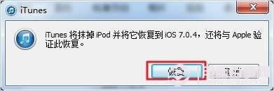 恢复