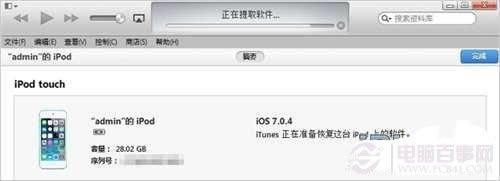 恢复iPhone/iPad固件