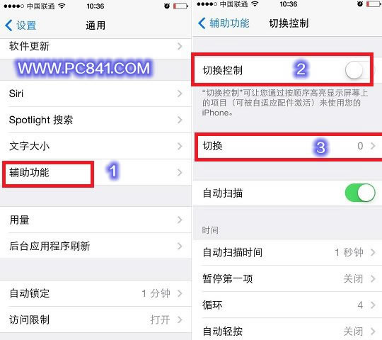 iOS7.1切换功能设置