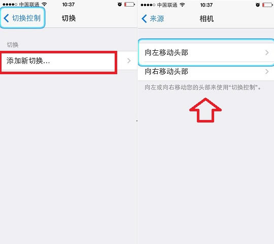 iO7头部控制在哪 iOS7.1头部控制设置方法