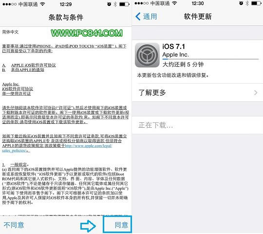 OTA方式升级IOS7.1正式版图解