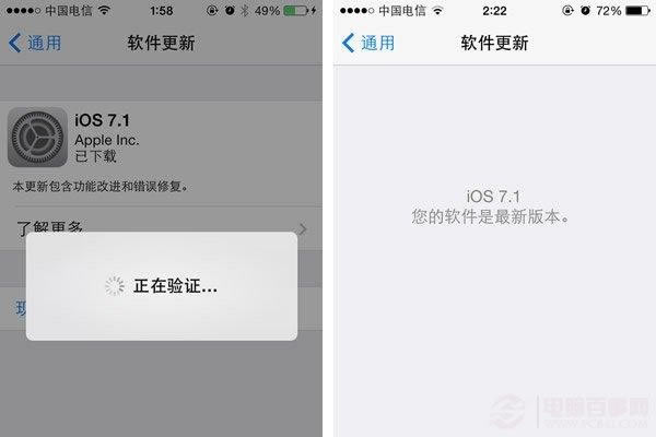 已越狱iOS7.0.6如何升级iOS7.1正式版?