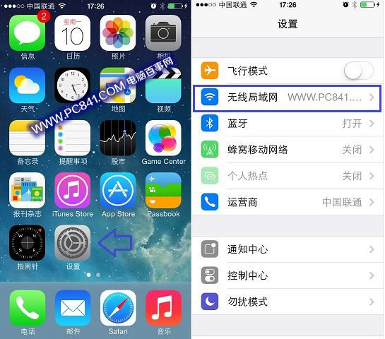 无线局域网设置