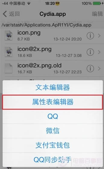 Cydia卡死按“Home”键无反应怎么办