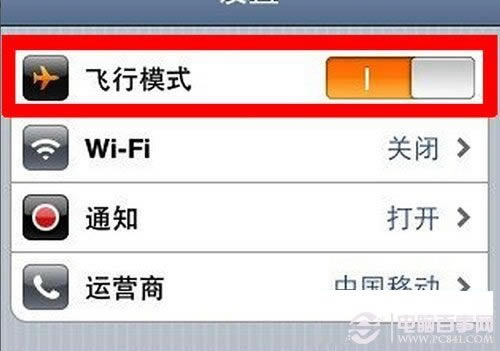 iPhone5s无服务怎么办?