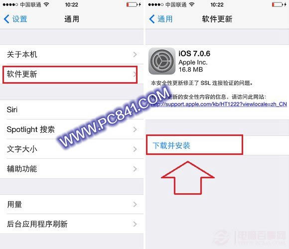 iOS 7.0.6怎么升级 iOS7.0.6详细升级教程