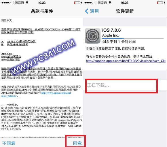 下载iOS7.0.6升级文件