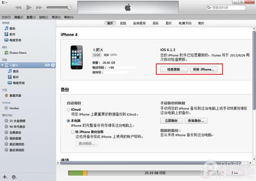 iOS7.0.6̳ͼ