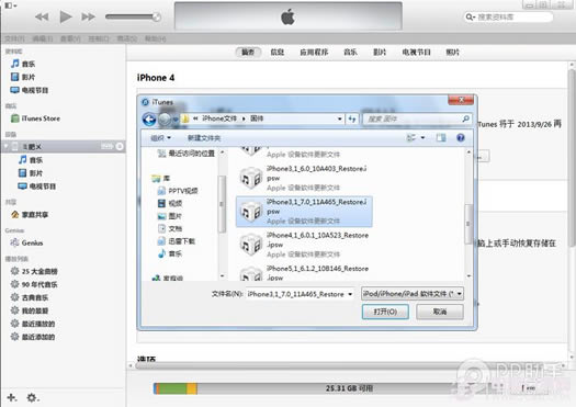 iOS7.0.6̳ͼ⡿