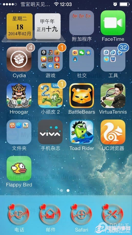 八门神器iOS安装图文教程 百事网