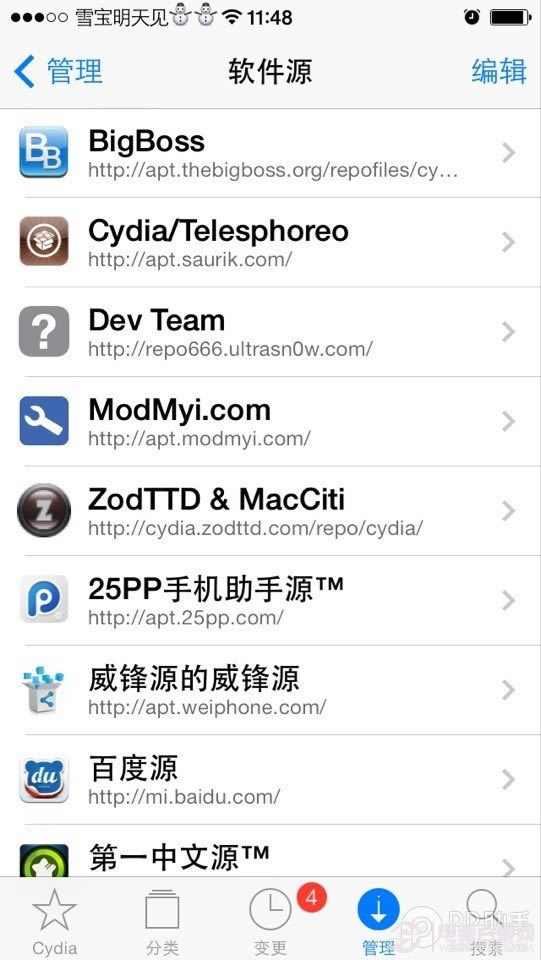 八门神器iOS安装图文教程