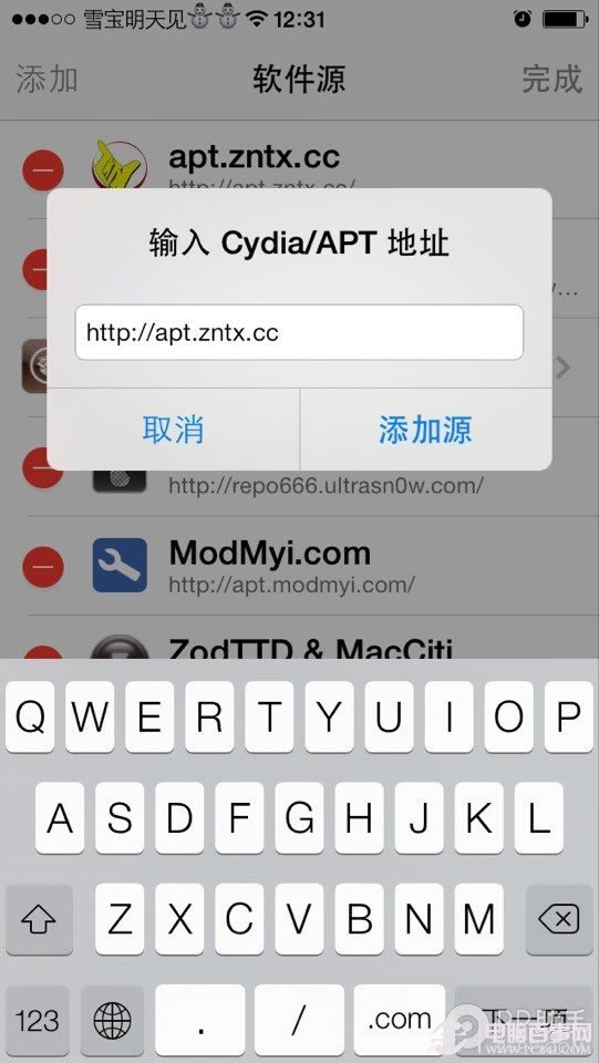 八门神器iOS安装图文教程