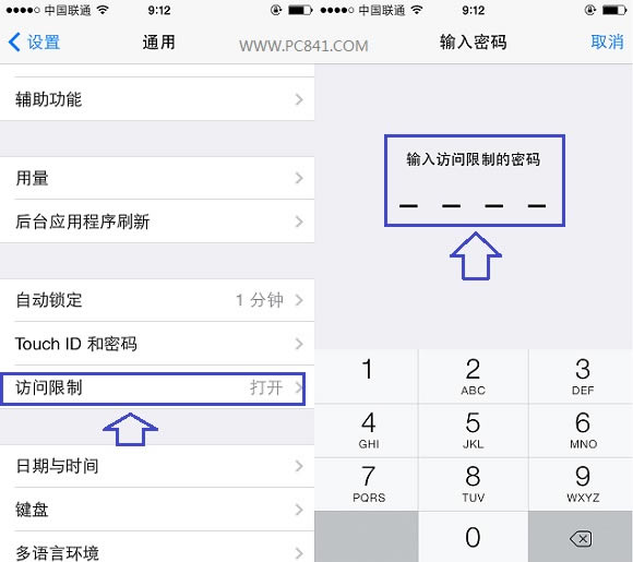 iOS7访问限制设置