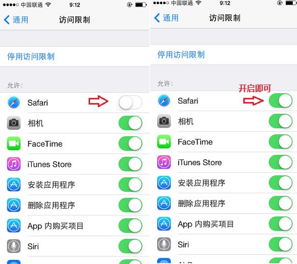 safari不见了找回方法