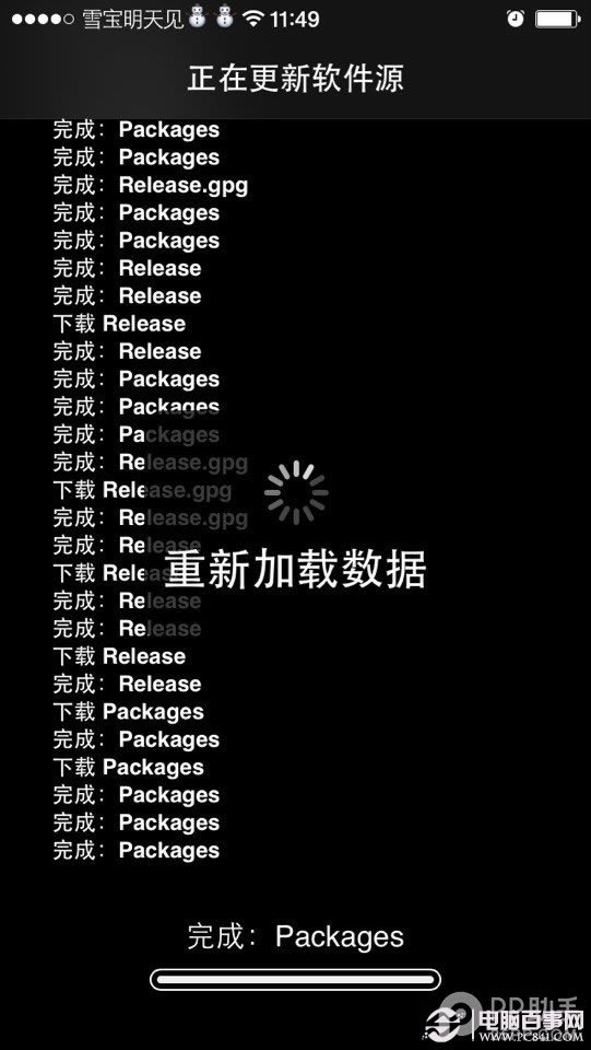 八门神器iOS安装图文教程