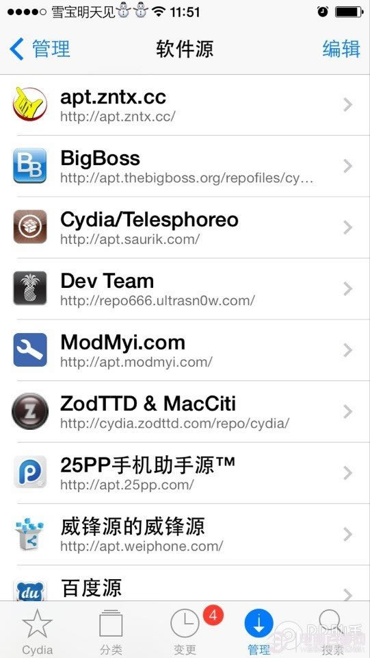 八门神器iOS安装图文教程