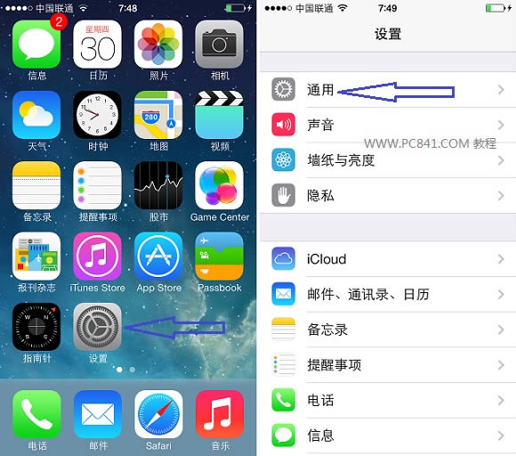 iOS7.0.5详细升级教程