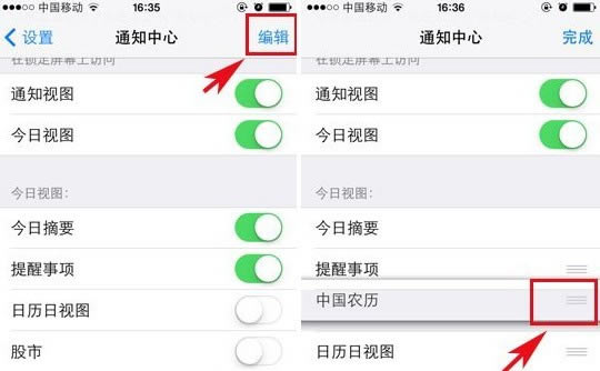 iPhone5c通知栏怎么显示农历 iOS7通知栏显示农历方法教程