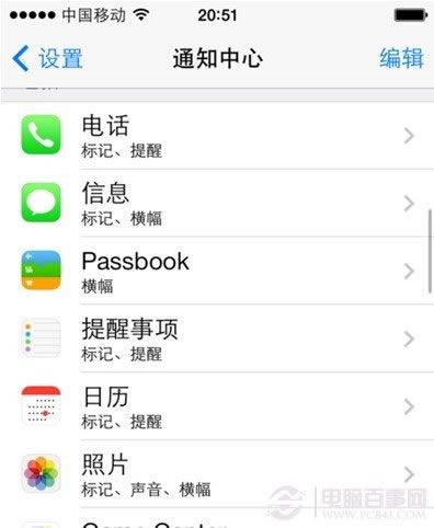 iOS7推送怎么关闭 iPhone5s关闭推送消息方法