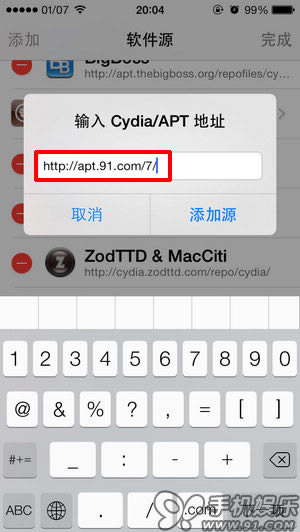 iOS7下Safar/邮件/天气/计算器闪退的完美解决方法