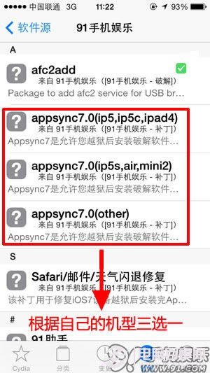 iOS7下Safar/邮件/天气/计算器闪退的完美解决方法