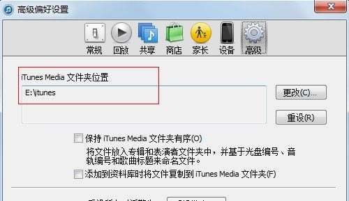 ȷitunesļ·