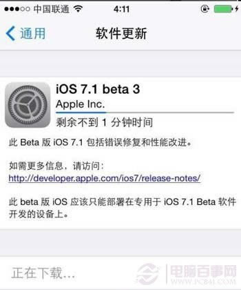 ios7.1 beta3怎么降级 ios7.1 beta3降级ios7.0.4步骤教程