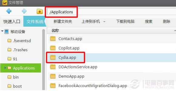 P0sixspwn越狱后没有Cydia图标解决方法