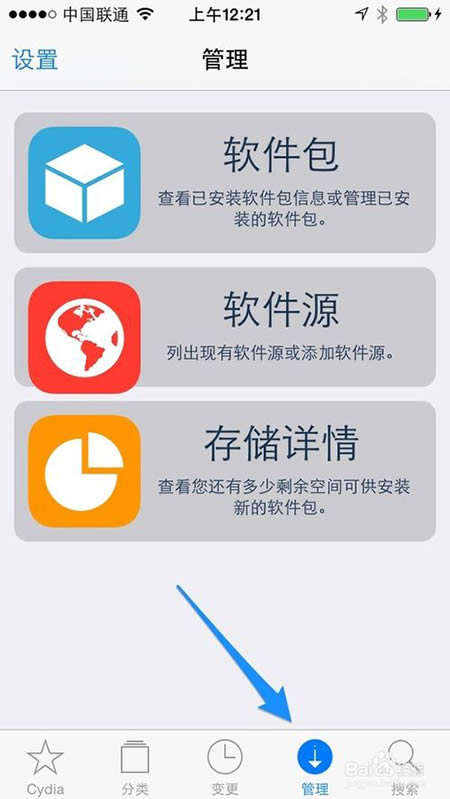 Cydia1直重新加载数据如何办