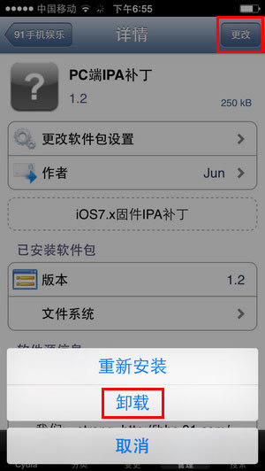 添加91源