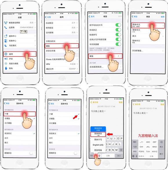 iOS7设置技巧大全