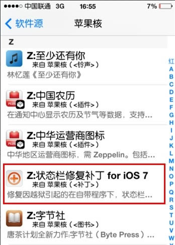ԲiOS7Խ״̬ʾBUG