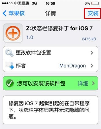 ԲiOS7Խ״̬ʾBUG