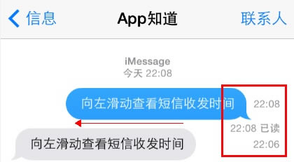 iOS7设置技巧大全