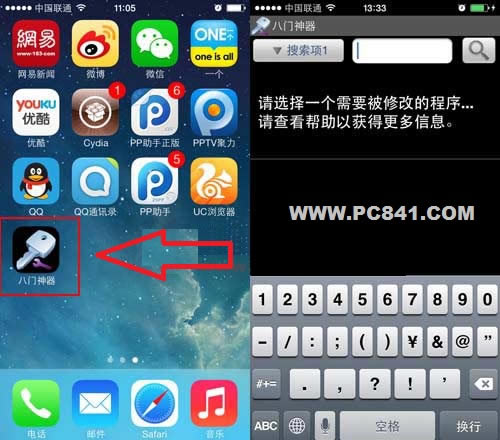 iOS7八门神器怎么用 iOS7完美越狱八门神器使教程