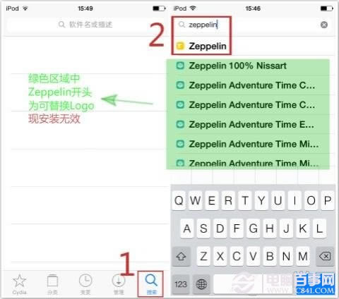 iOS7完美越狱修改运营商图标方法:用插件Zeppelin任你修改 百事网