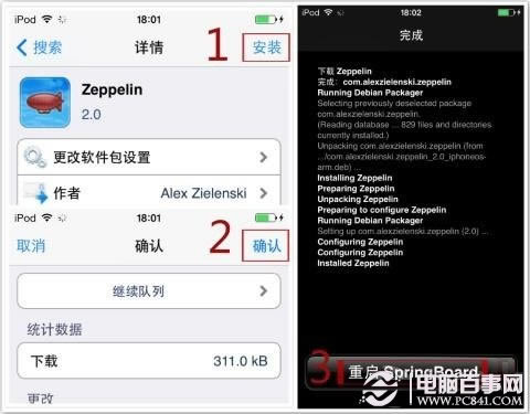 iOS7完美越狱修改运营商图标方法:用插件Zeppelin任你修改