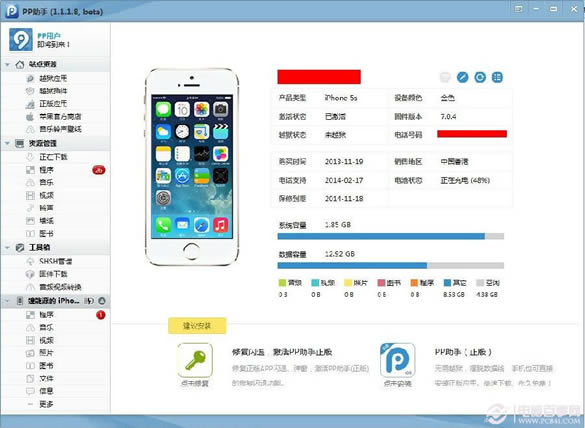 iOS7越狱前如何备份重要数据 百事网