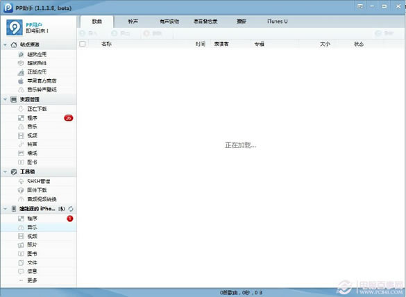 iOS7越狱前怎么备份重要数据 iOS7越狱怎么备份数据
